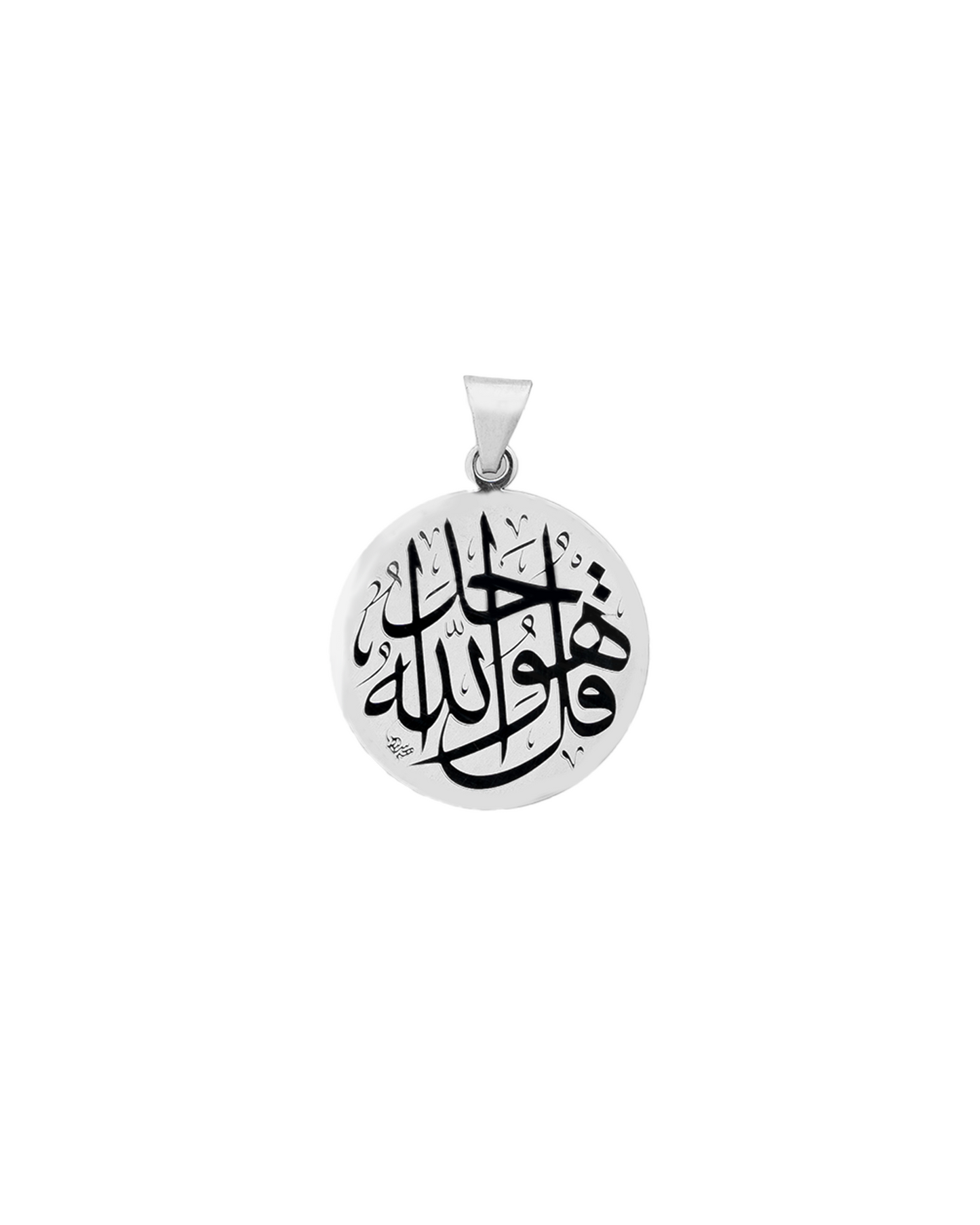 Round Quranic verse necklace