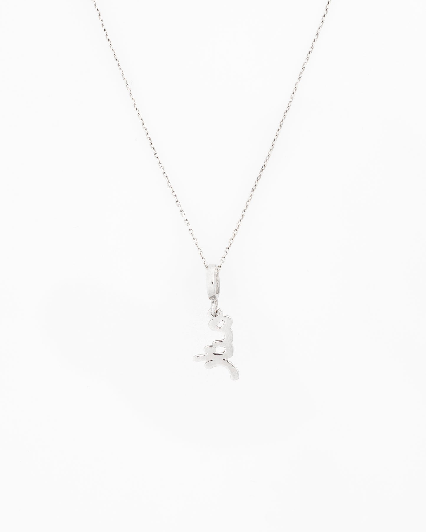 Arabic name necklace (vertical)