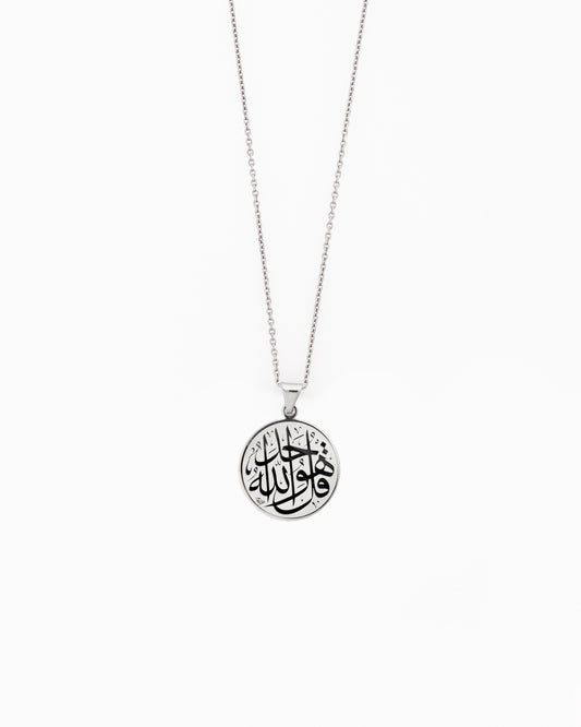 Round Quranic verse necklace