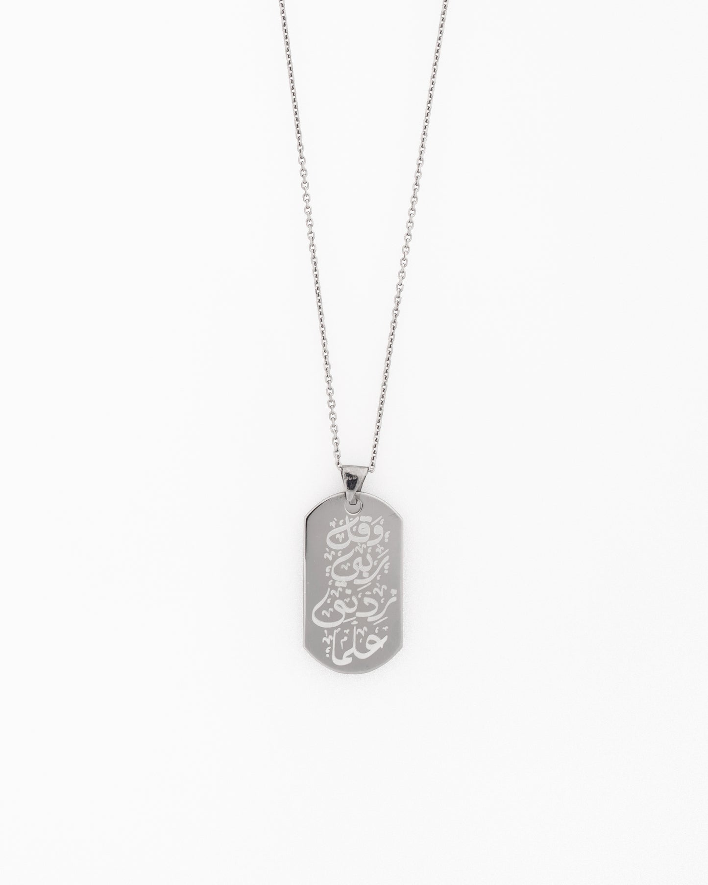 Quranic verse necklace