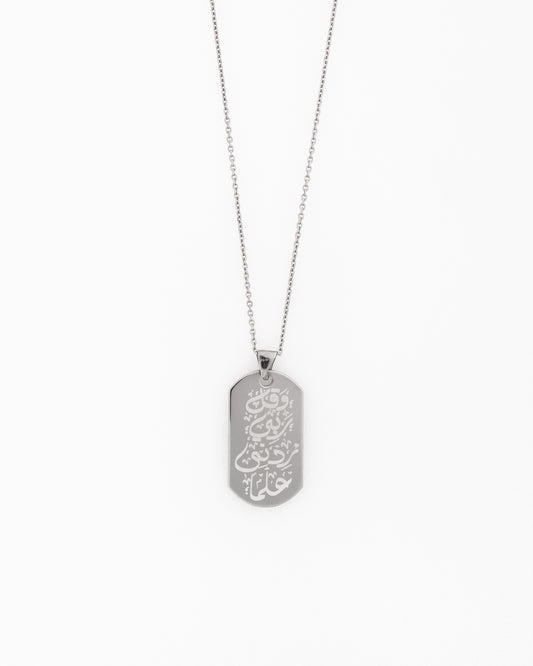 Quranic verse necklace